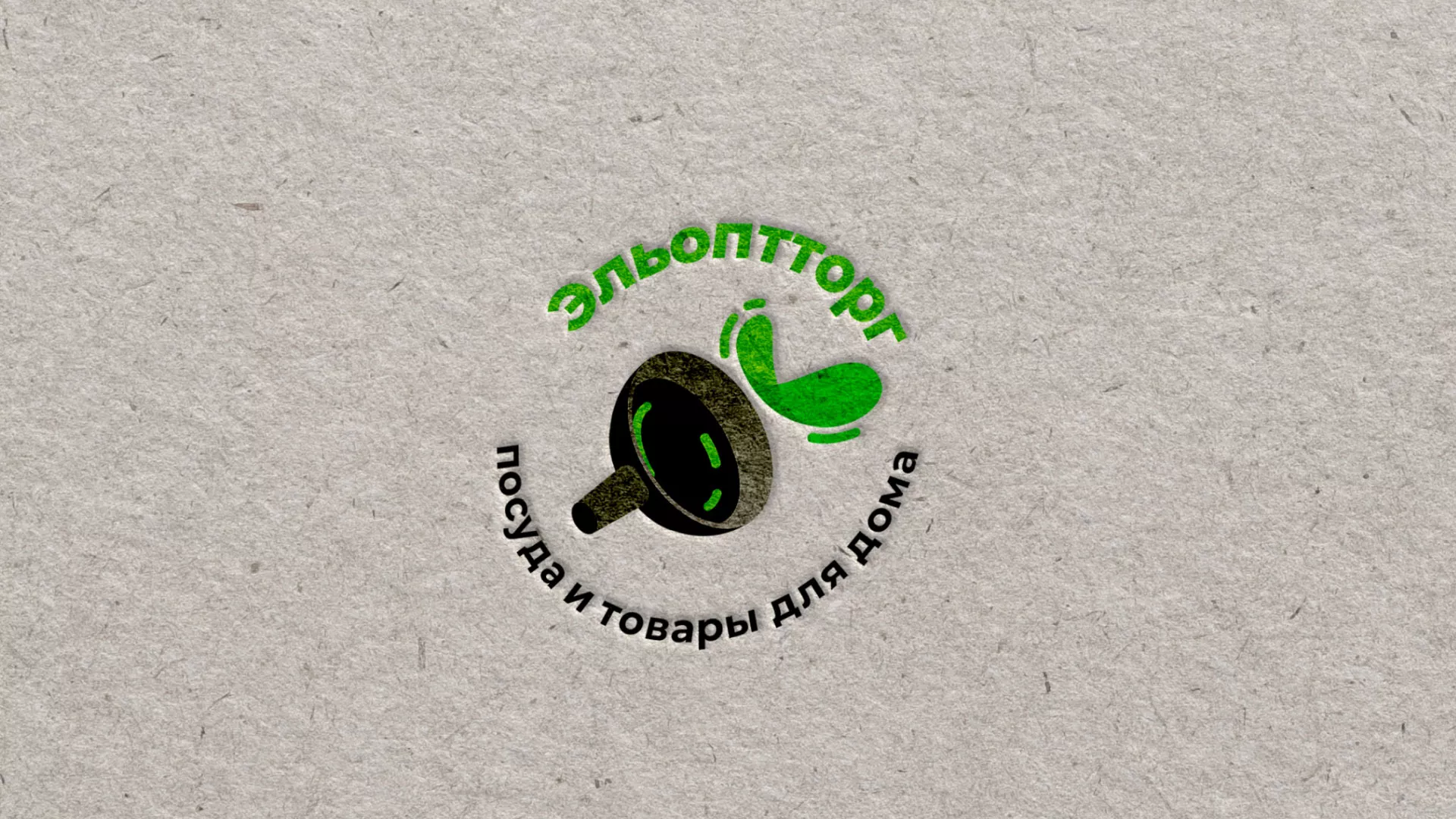 Разработка логотипа для компании по продаже посуды и товаров для дома в Сердобске